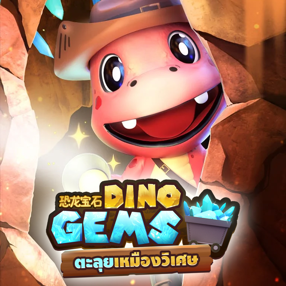 Dino Gems